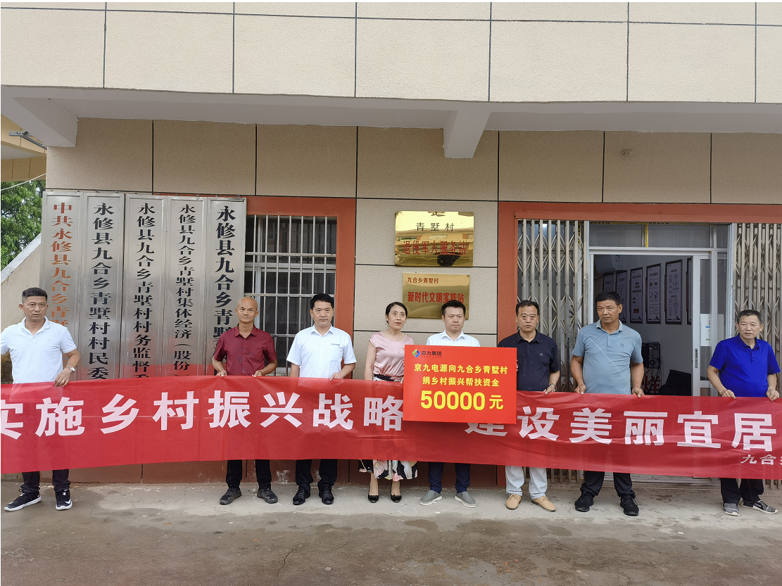 帮扶乡村活动 帮扶乡村活动