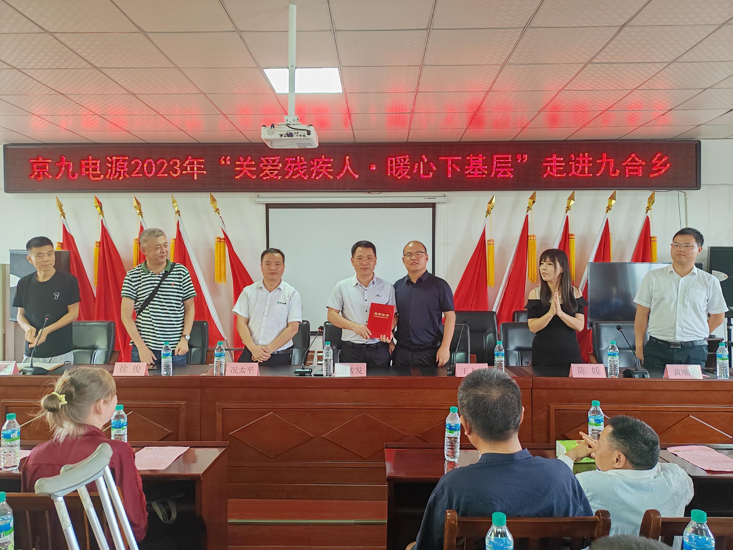2023年助残活动 2023年助残活动